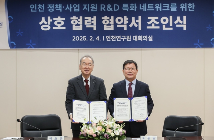 인천도시공사
