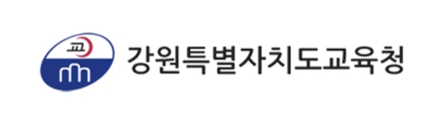 강원도교육청