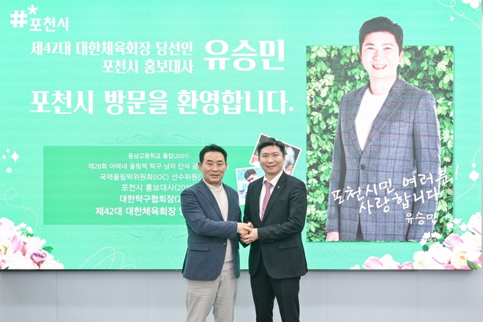 유승민 대한체육회장 당선인-백영현 포천시장(왼쪽)