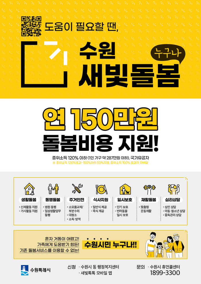 수원시
