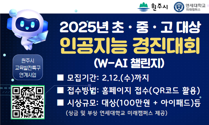 인공지능 경진대회