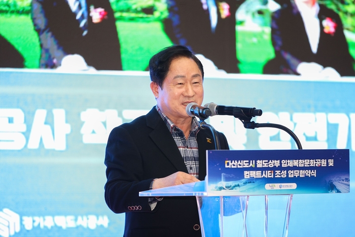 주광덕 남양주시장 5일 다산신도시 입체복합문화공원(정약용공원) 조성 업무협약 체결식 주재