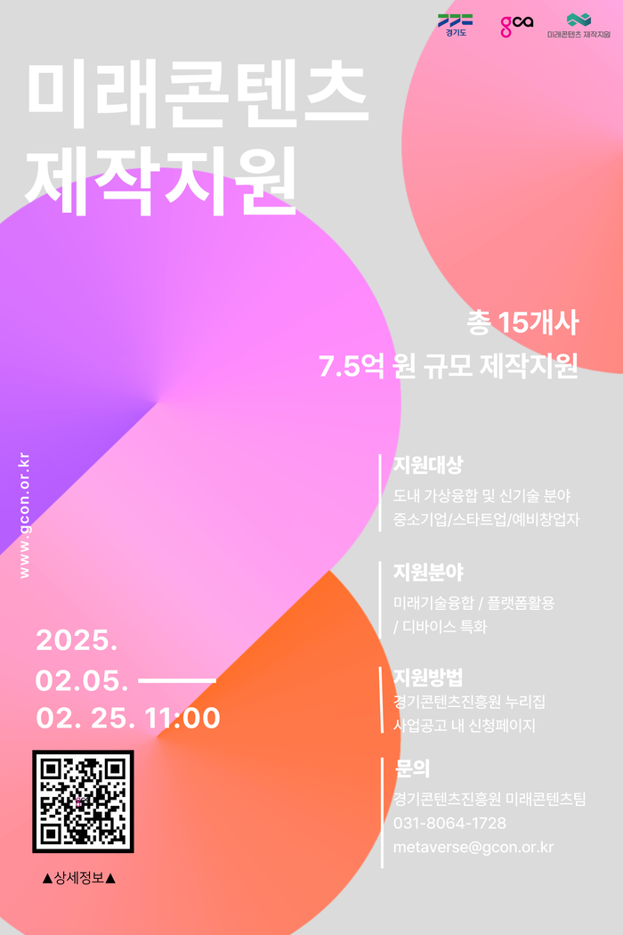경콘진