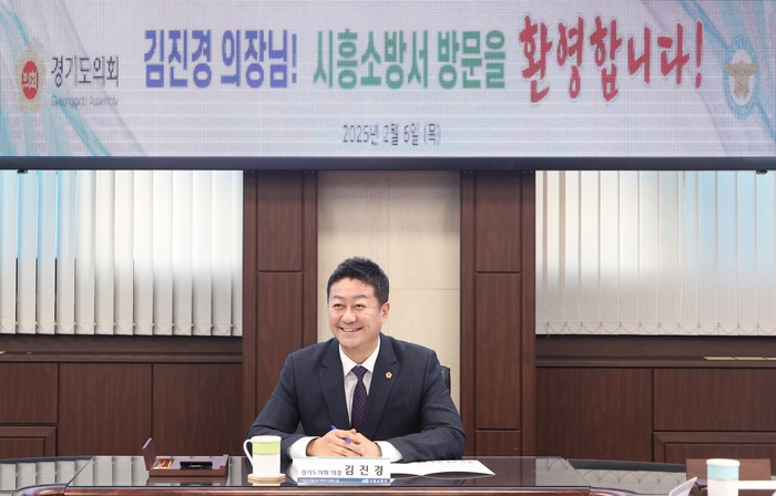 경기도의회