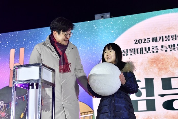 김포시 8일 2025 애기봉평화생태공원 정월대보름달 점등식 개최