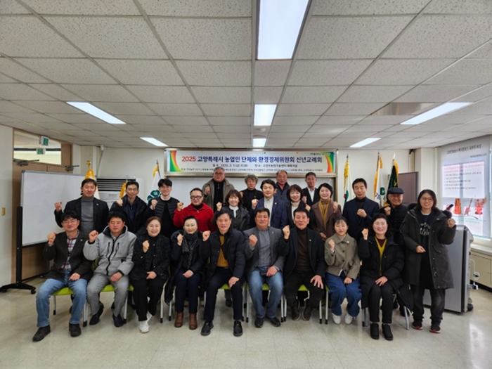 고양특례시의회 환경경제위원회 7일 농업인단체와 신년교례회 개최