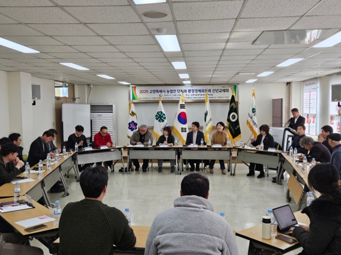 고양특례시의회 환경경제위원회 7일 농업인단체와 신년교례회 개최