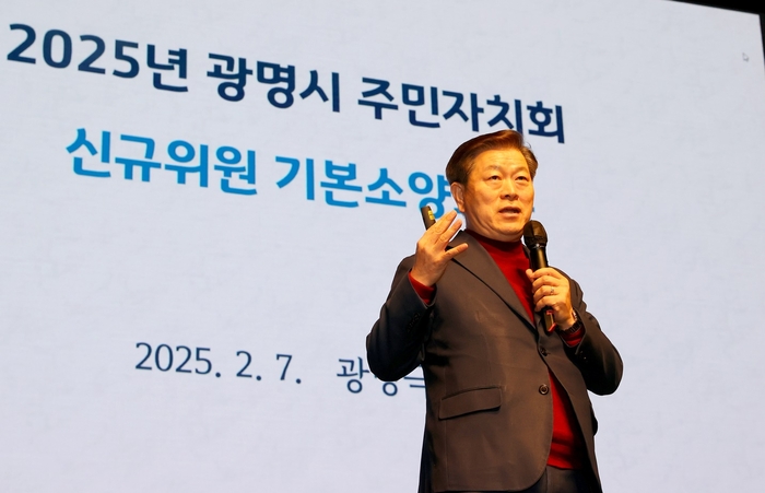 박승원 광명시장 7일 제3기 광명시 주민자치회 신규 위원 기본소양교육 특강 진행