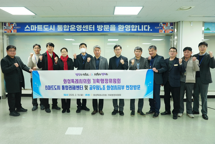 화성시의회