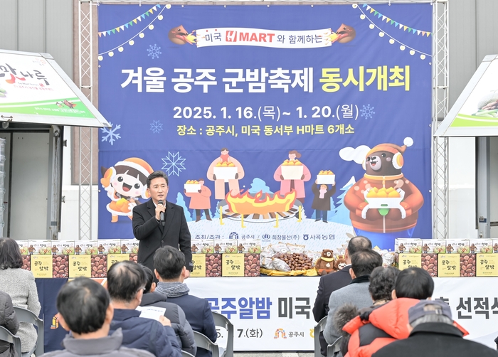 임달희 공주시의회 의장