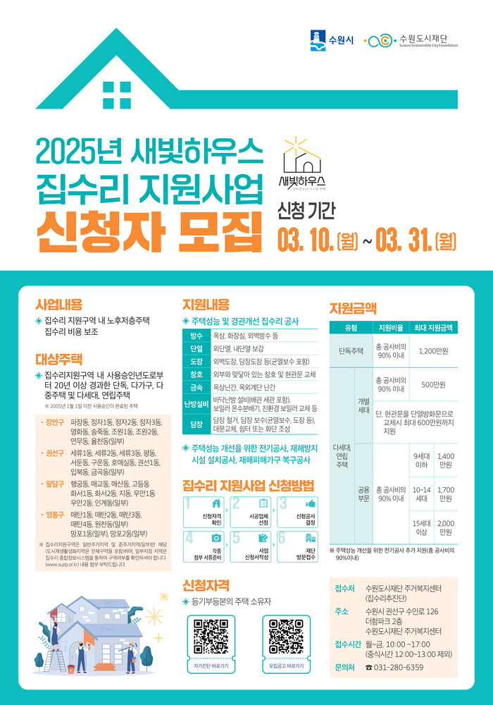 수원시