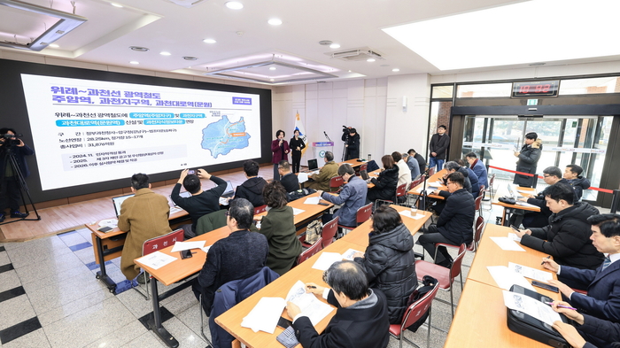 과천시 11일 '2025년 주요 현안사업 언론 브리핑' 개최