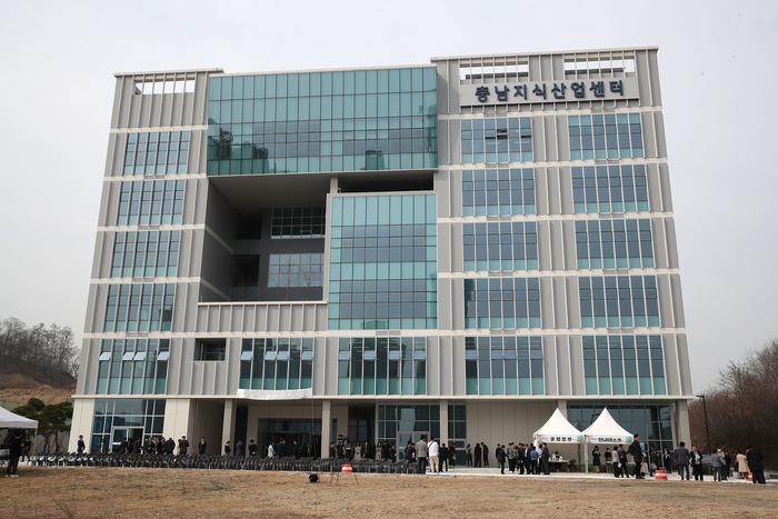 충남지식산업센터