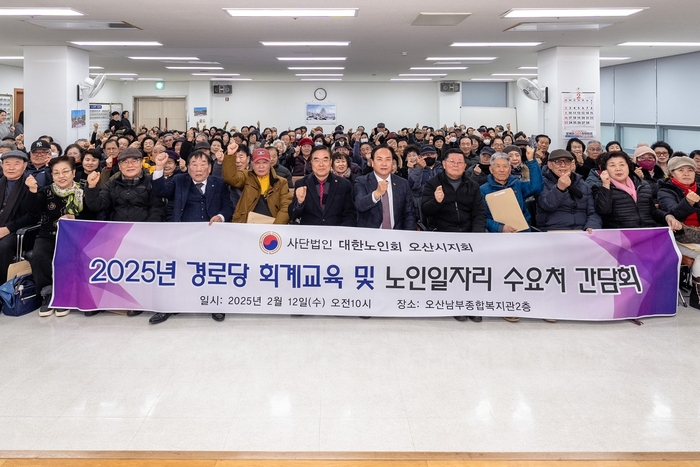 오산시