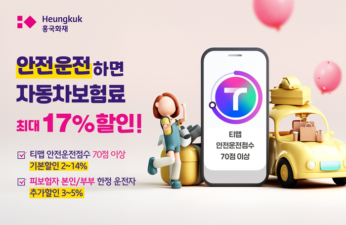 흥국화재