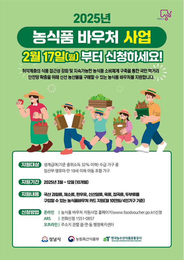 성남시