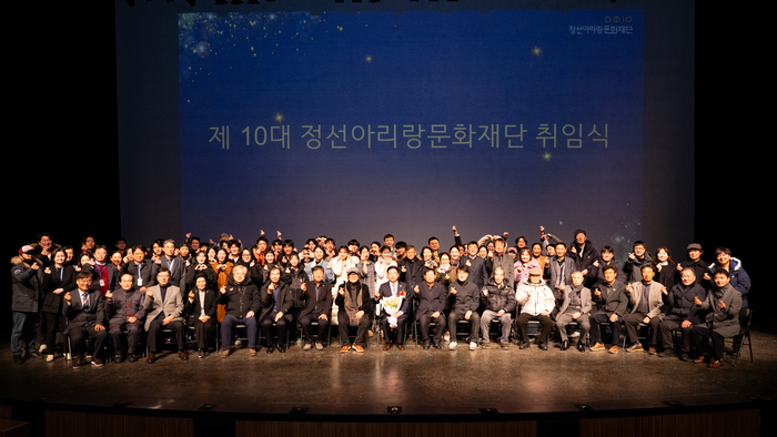 최종수 제10대 정선아리랑무화재단 이사장 취임