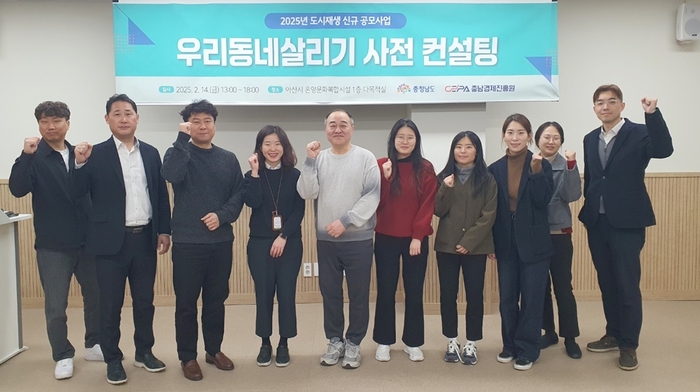 도시재생사업 우리동네살리기