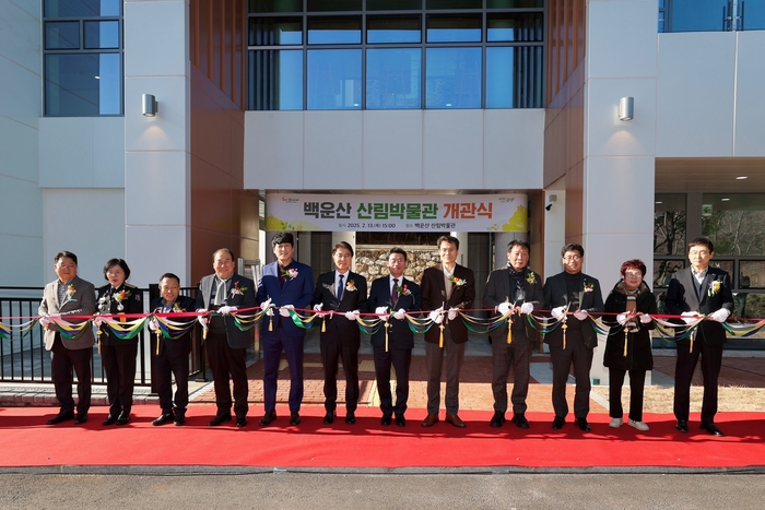 광양시, 백운산 산림박물관 개관…전남 동부권 산림문화 중심지 기대