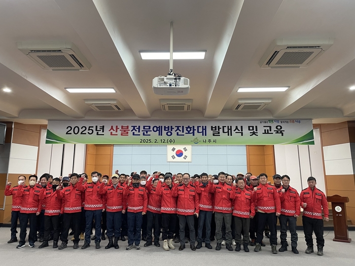 봄철 산불 예방 총력…산불전문예방진화대 발대식 개최