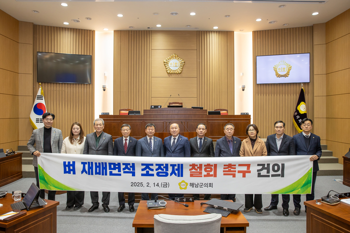 '벼 재배면적 조정제 철회'촉구 건의안 채택