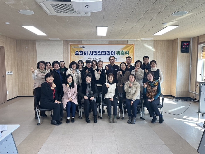 순천시, 안전교육 민간강사 '시민안전리더' 위촉