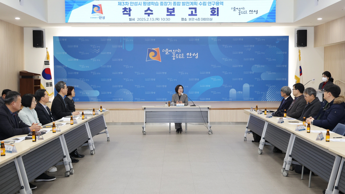 안성시