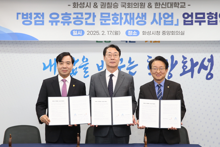 화성시