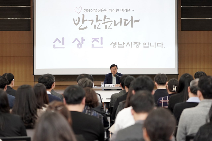 성남시