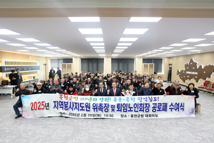 지역봉사지도원 위촉장 및 퇴임 노인회장 공로패 수여