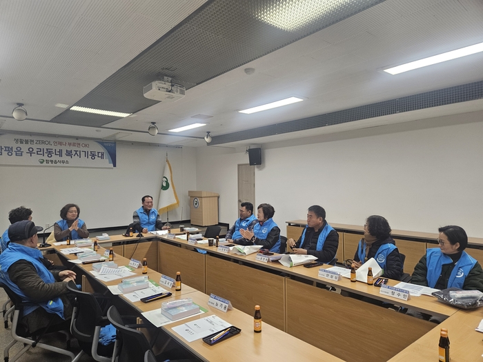 함평읍 복지기동대, 2025년 주민 복지 활동 본격 시동