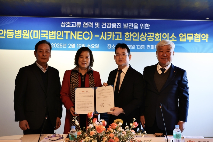 안동병원-시카고 한인상공회의소, 의료 한류로 글로벌 협력 확대