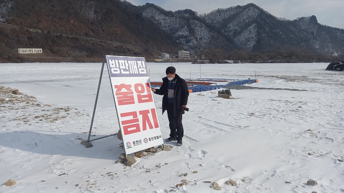 해빙기 수상 안전점검