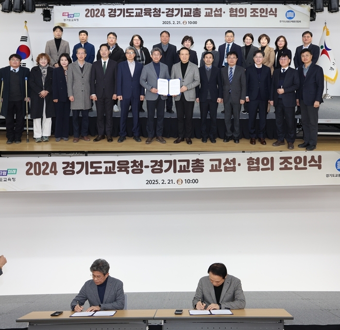 경기도교육청