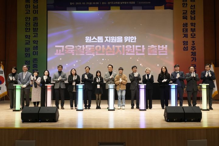 경기도교육청