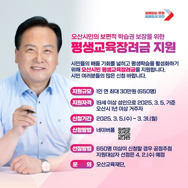 오산시