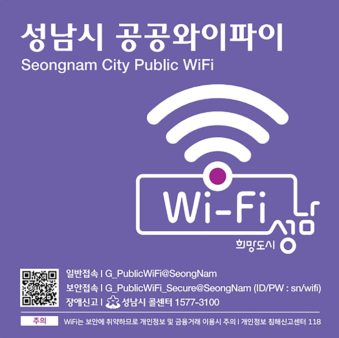 성남시