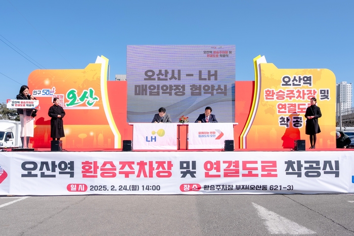 오산시