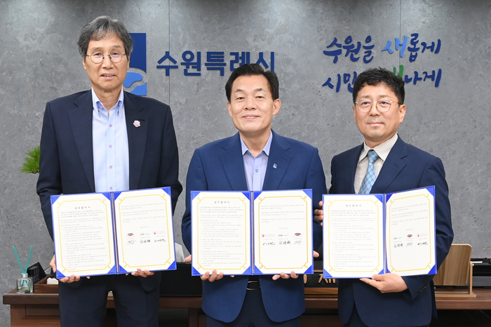 수원시