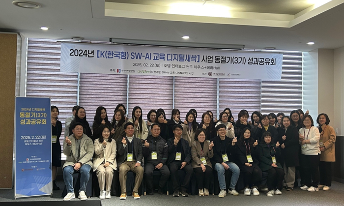 디지털새싹 캠프 동절기 성과공유회