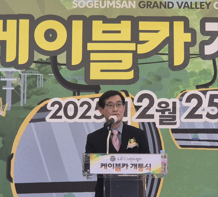 소금산그랜드밸리 케이블카 개통식