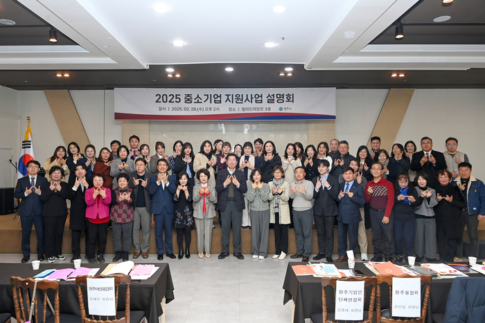 2025 중소기업지원사업 설명회