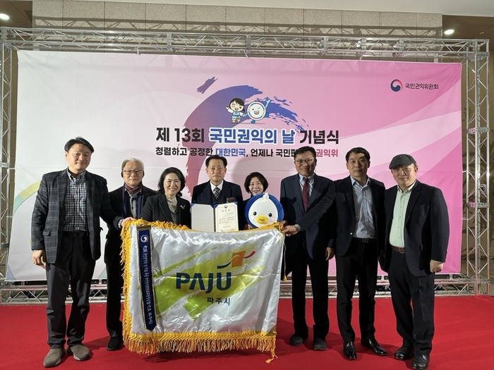 파주시 27일 옴부즈만(시민고충처리위원회) 발전 공로로 국민권익위원장 단체표창 수상