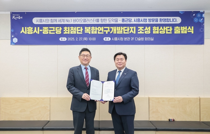 임병택 시흥시장-김영주 종근단(오른쪽)