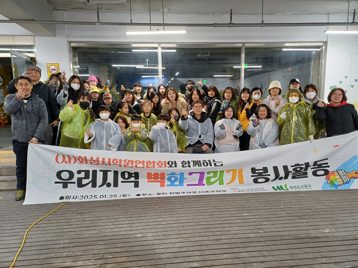 화성도시공사
