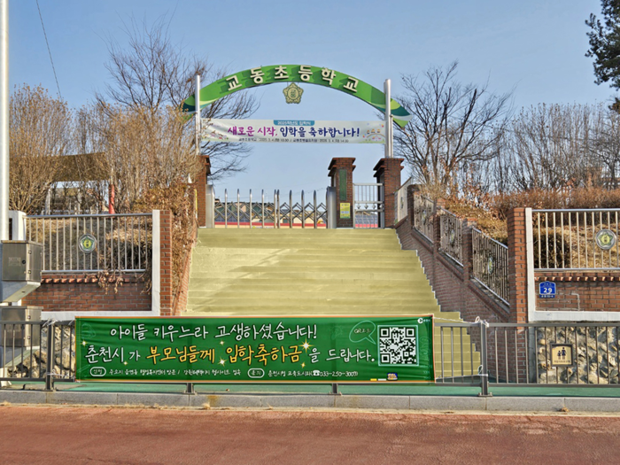 초등학교 입학축하금