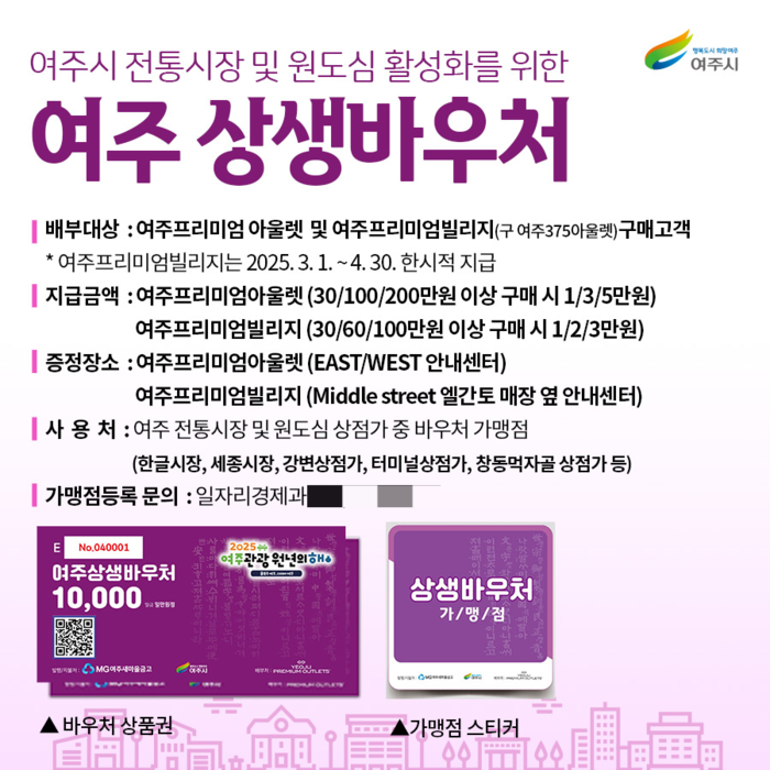 여주시