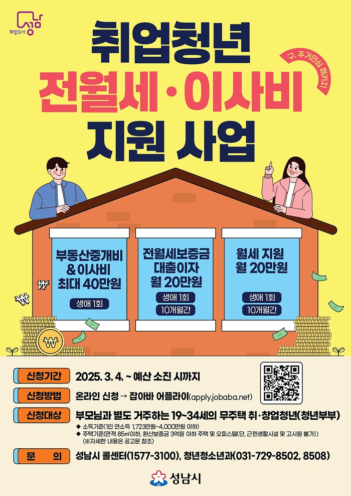 성남시