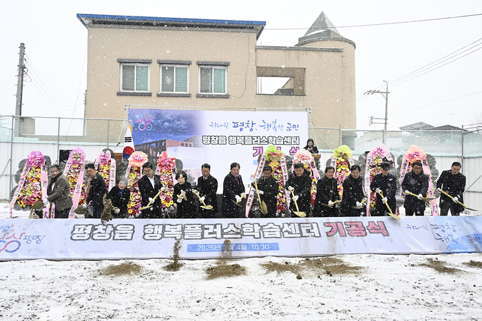 행복플러스학습센터 기공식