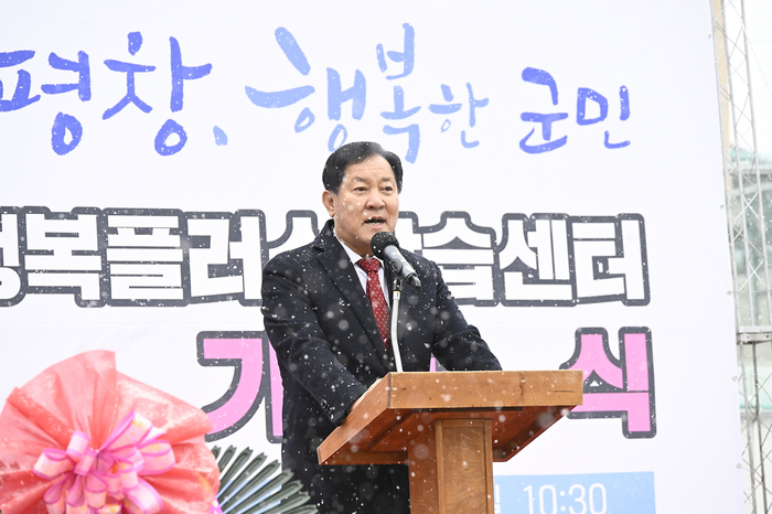 행복플러스 학습센터 기공식